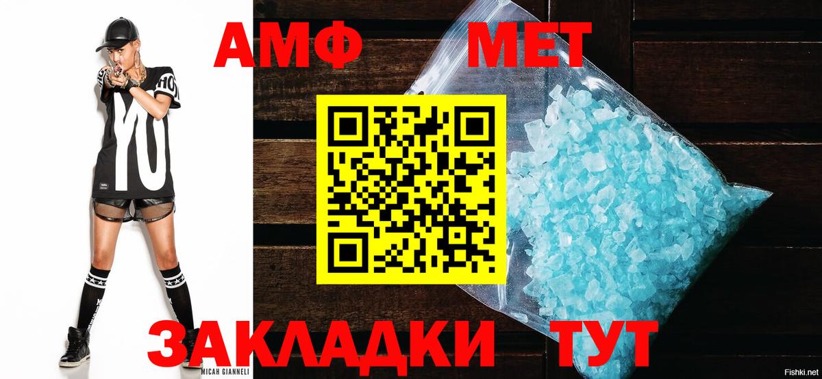 АМФ  Амфетамин Premium  Вход с VPN  АМФЕТАМИН  Ейск 