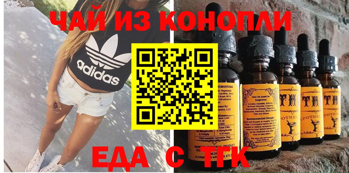 Ейск  Canna-Cookies конопля  Вход с VPN 