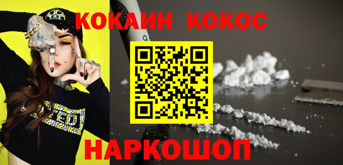 Cocaine Эквадор Ейск