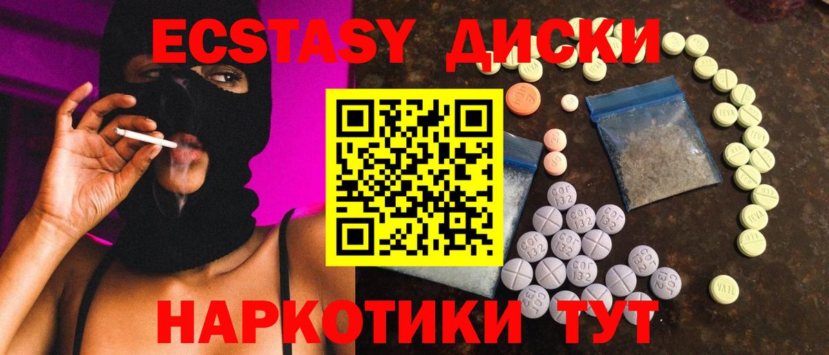 Ecstasy DUBAI  ЭКСТАЗИ Дубай  ЭКСТАЗИ  Вход с VPN  Ейск 