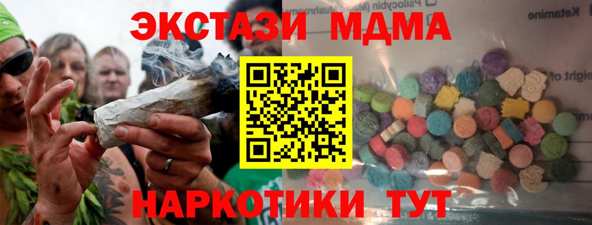 ЭКСТАЗИ 99% Ейск
