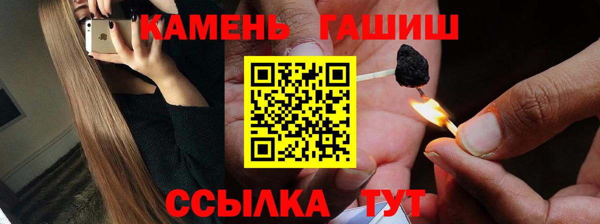 ГАШ хэш Ейск