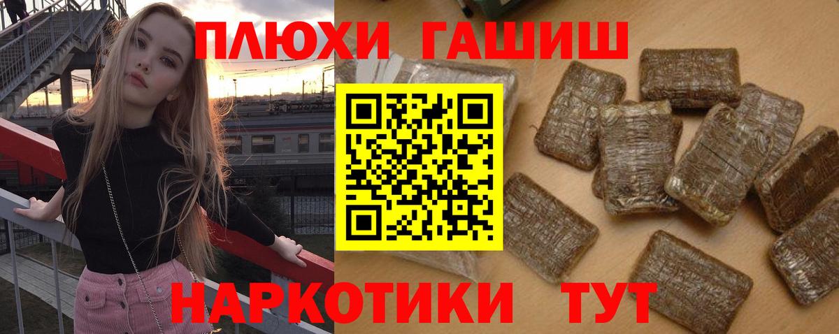 Ейск  ГАШ убойный  Гашиш  Вход с VPN 