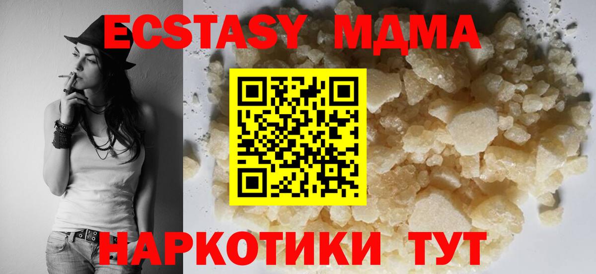 МДМА молли  Вход с VPN  МДМА Molly  Ейск 