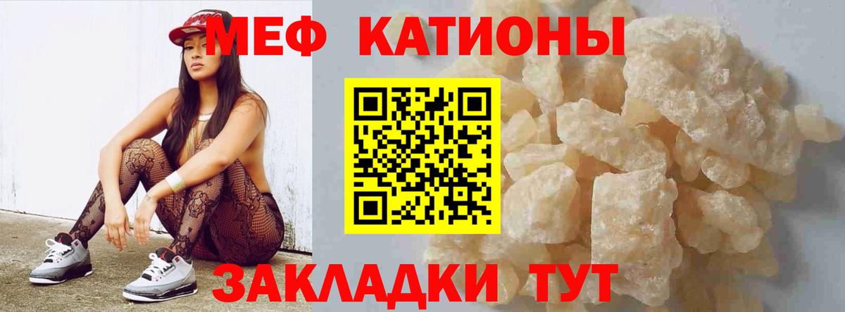 Мефедрон кристаллы  Меф mephedrone  Мефедрон  МЕФ  Ейск  Вход с VPN 