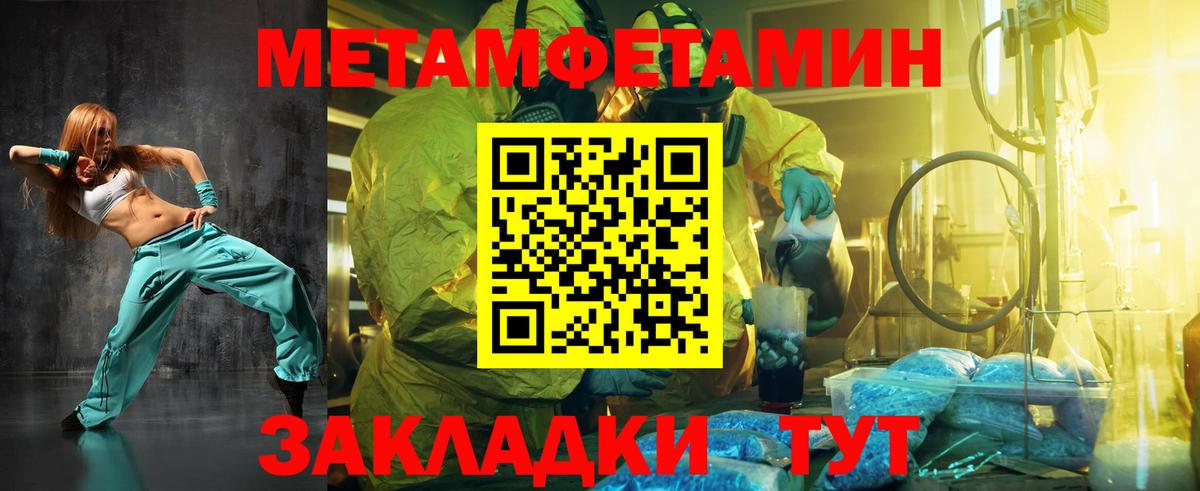 Первитин витя Ейск