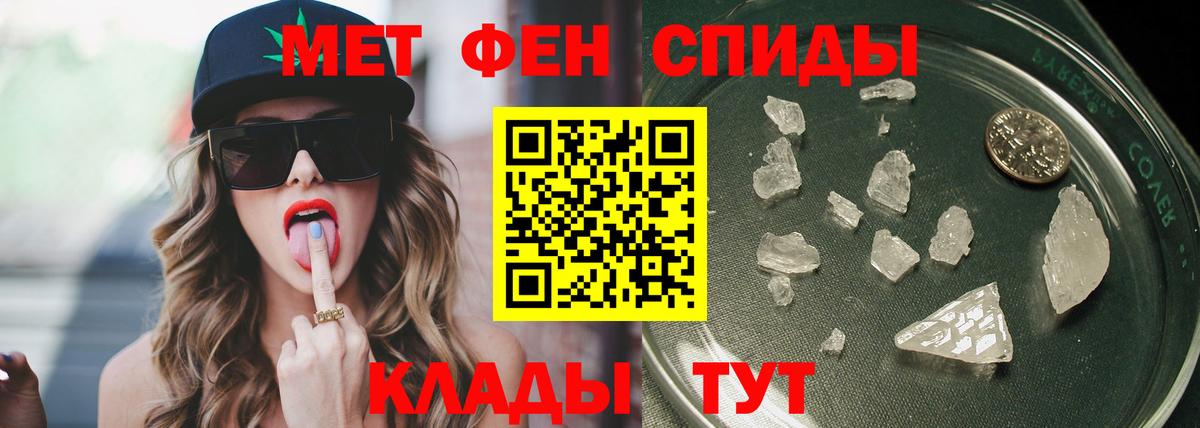 Ейск  Первитин  Вход с VPN  МЕТАМФЕТАМИН кристалл 