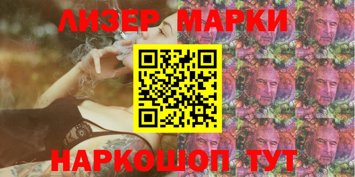 Ейск  Наркотические марки 1,8мг  Наркотические марки 1,8мг  Вход с VPN 