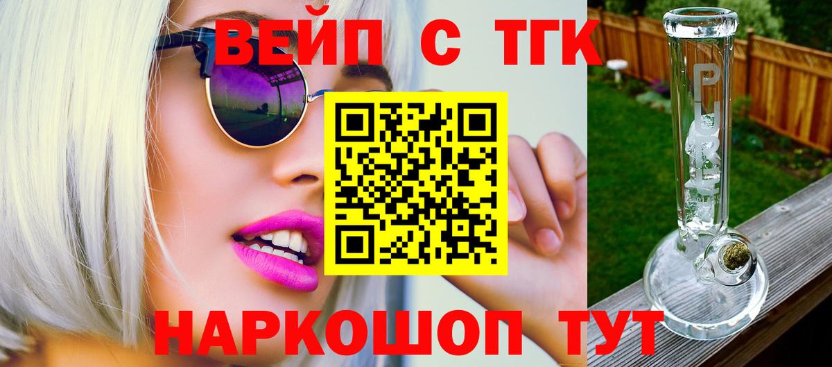Дистиллят ТГК концентрат Ейск