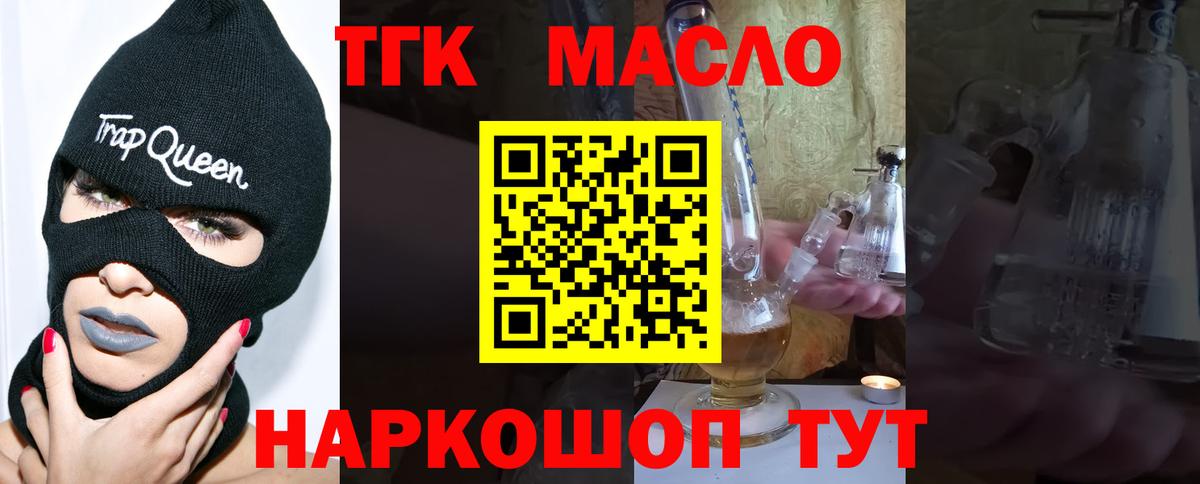 ТГК вейп с тгк  ссылка на мегу ТОР  Вход с VPN  Ейск  ТГК жижа 